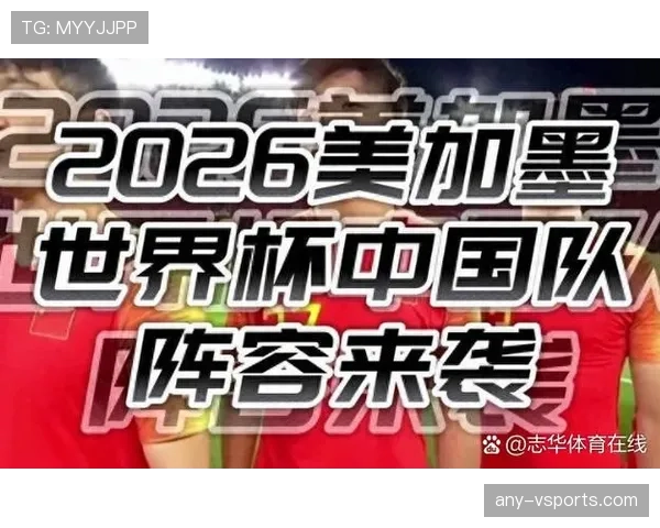 2026世界杯为什么按第三排名晋级