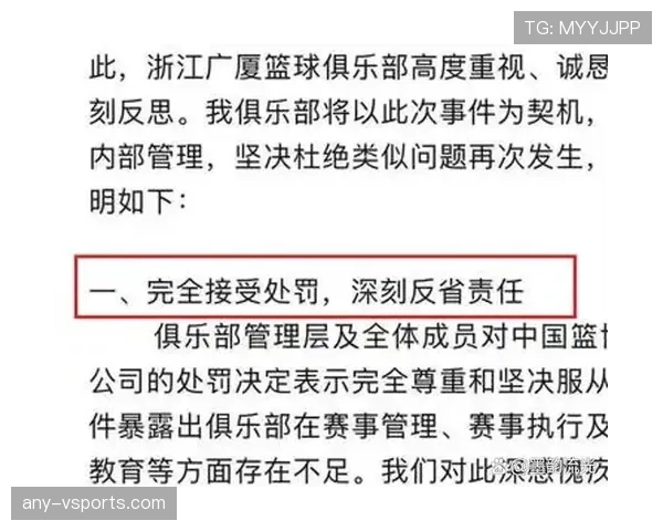 CBA为什么取消“取消判罚”规则？争议背后的原因分析
